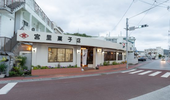 宮里菓子店 1