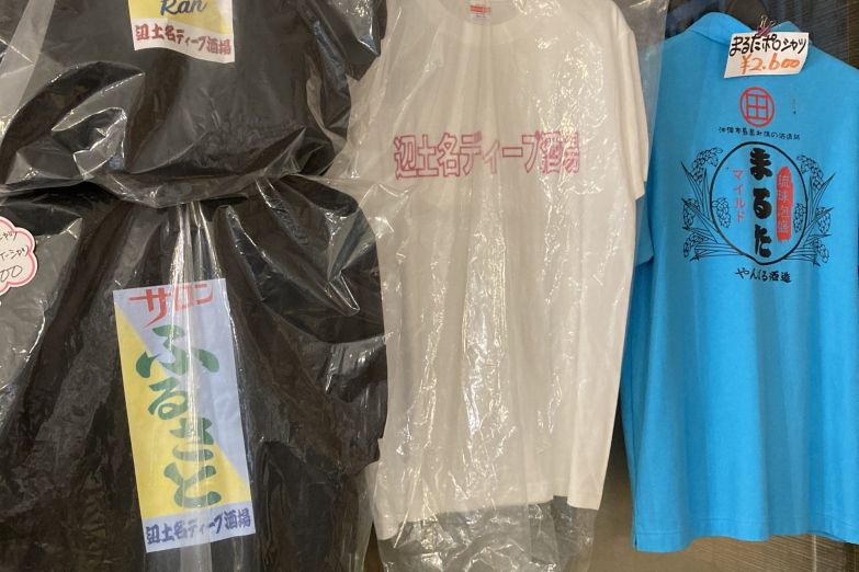 丸重商店のサムネイル