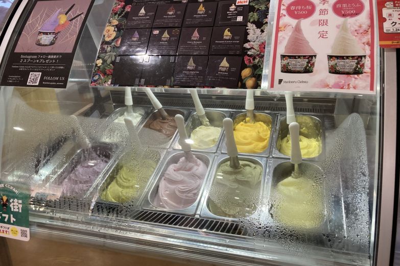 やんばるジェラート (旧)大石林山店のサムネイル